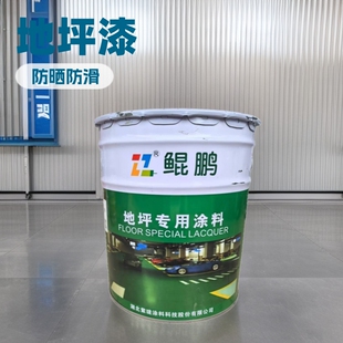 Manufacturer Wholesale Oily Acrylic Floor Paint Indoor and Outdoor Sunscreen Floor Paint Sports Venue Basketball Court Floor Paint