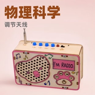 Children's Science and Technology Small Making Primary School Students DIY Handmade Homemade Radio Assembly Material Physics Science Experiment