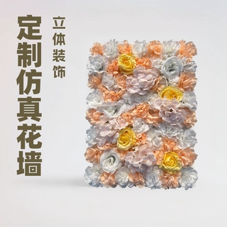定制仿真花墙婚庆立体背景网红花墙摄影道具假花装饰绢花橱窗造景
