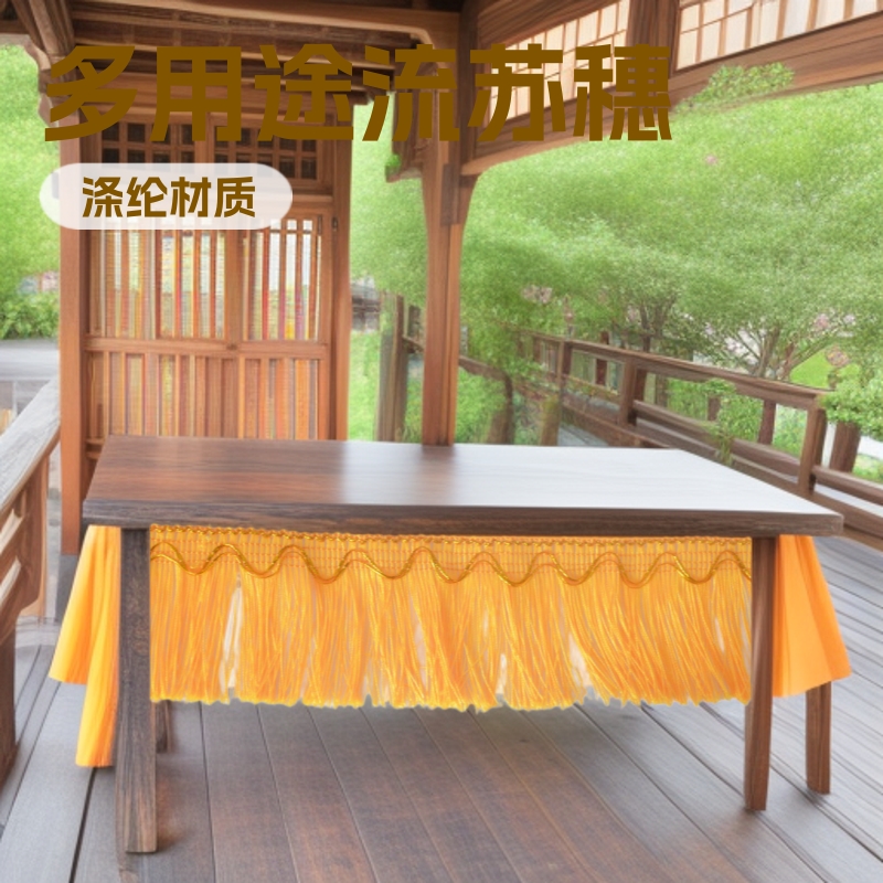 灯笼红排须宫灯黄挂须锦旗边须手绢流苏穗莲湘钱杆穗须流苏辅料穗