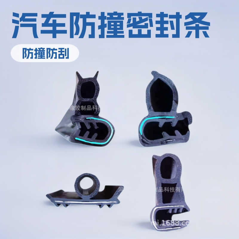 三元乙丙复合橡胶发泡条配电箱汽车门框防撞条u型钢带包边密封条