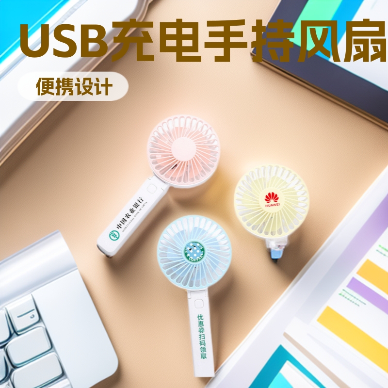 Nuevos productos de verano pequeños ventiladores plegables USB cargador de estudiantes red red portátil pequeño regalo de actividad personalizado logo portátil
