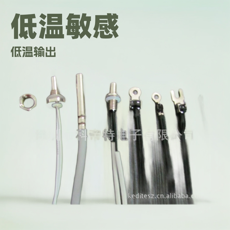 新能源温度传感器