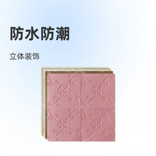 泡沫软护墙板自粘墙纸壁纸防水3d立体墙贴卧室客厅背景墙装饰贴纸