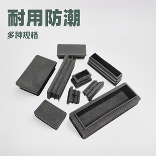 Plastic Rectangular Tube Plugs, Various Specifications Available for Purchase, Furniture Accessories, Table and Chair Leg Pads, Non-Slip and Silent