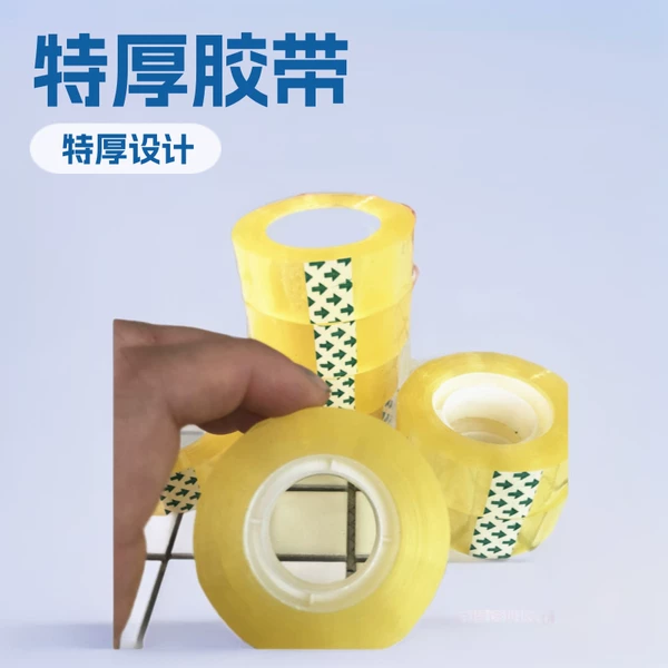 Extra Thick Transparent Tape Large Roll Tape Student Home Office Packaging Sealing Tape One Dollar Store Supply Wholesale