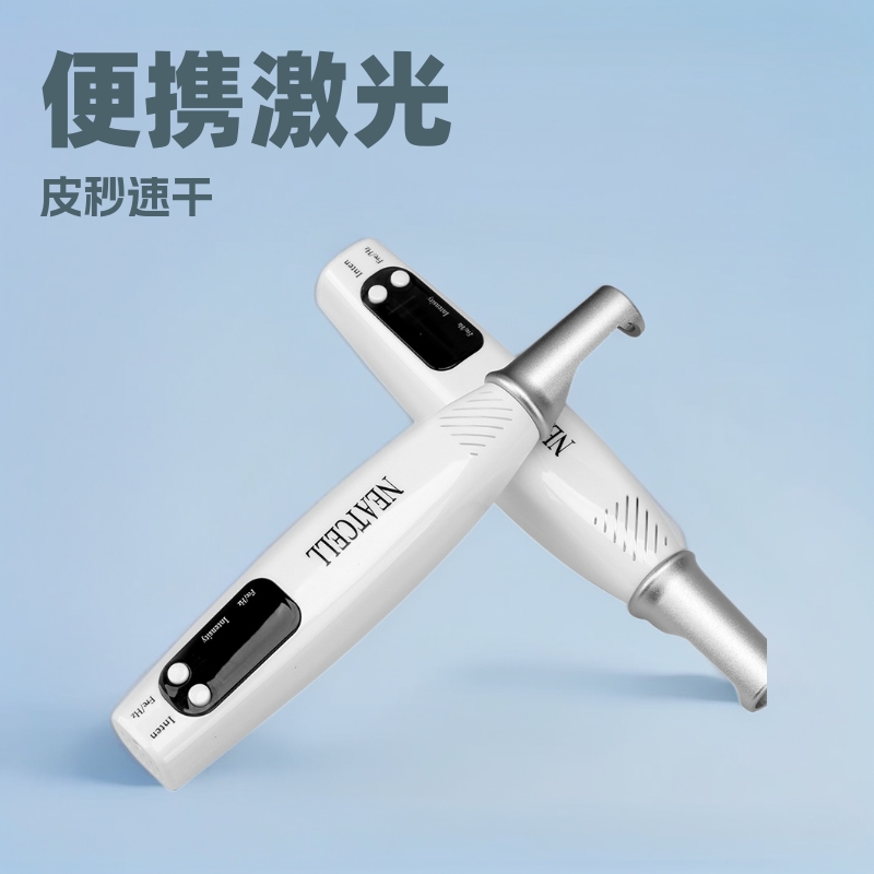 激光皮秒笔洗眉洗纹身机祛斑仪祛黑色素小皮秒激光美容仪厂家直销