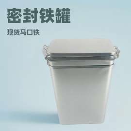 现货长方马口铁罐带卡扣密封咖啡罐250g茶叶罐 咖啡豆铁盒