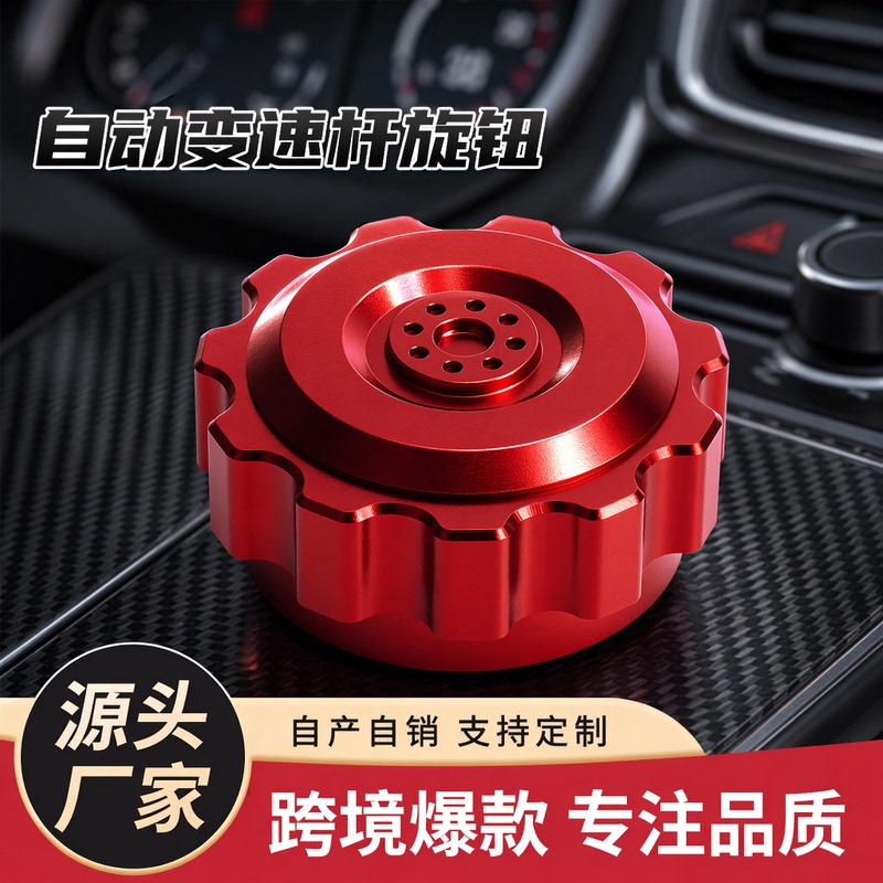 Dodge Ram1500 Gear Shift Knob 13-18 Models Automatic Transmission Lever Modification Accessories