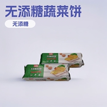 旺通200g无添糖蔬菜饼整件24袋休闲食品批发超市小卖部热卖可混批
