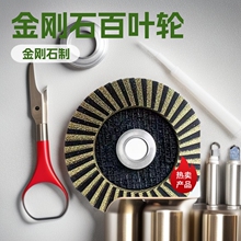 HUNTER金刚石百叶轮 打磨抛光页片 陶瓷 岩板 倒角打磨T27百页轮