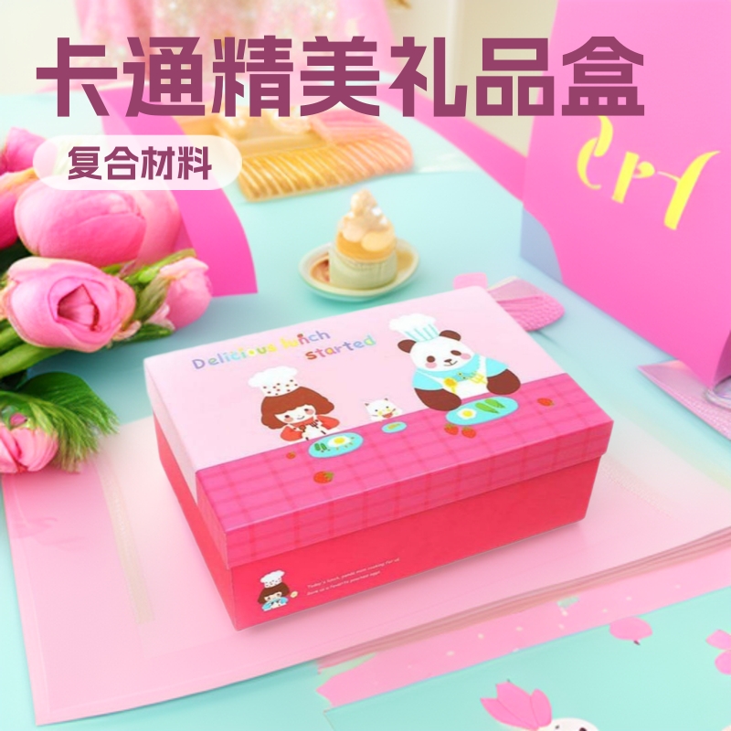 批发长方形纸盒可爱卡通精美包装生日礼物包装盒礼品盒彩盒