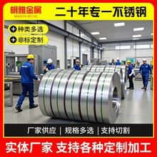 430不锈钢带430不锈铁卷料无锡厂家 镜面拉丝不锈钢卷带