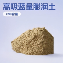 现货批发膨润土 铸造土 黏土钻井泥浆打桩膨润土高吸蓝量蒙脱土