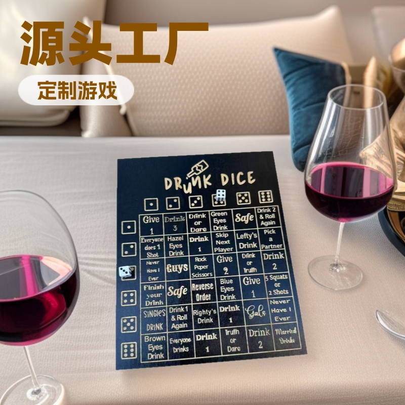 跨境专供"Don't go home tonight"game今晚不要回家饮酒游戏木质