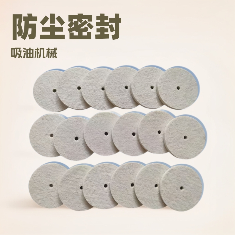 毛毡垫圈工业密封圈防尘油封吸油机械羊毛毡垫片工业用毛毡圈静音