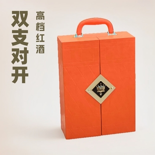 Double-Door High-End Red Wine Gift Box, Double-Pack Universal Model, Can Hold Big Belly Bottles, Wine Card Slots Can Be Adjusted Freely