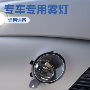 Nissan X-Trail Qashqai Sylphy arxa duman işığı, ön bamper duman işığı