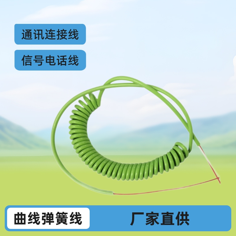 厂家直供信号电话线通讯连接线曲线弹簧线加厚镀锡