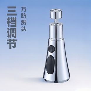 Kitchen Faucet with Anti-Splash Head, Universal Booster, Three-Speed Blade, 360-Degree Rotation, No Dead Angle Rinsing Aerator