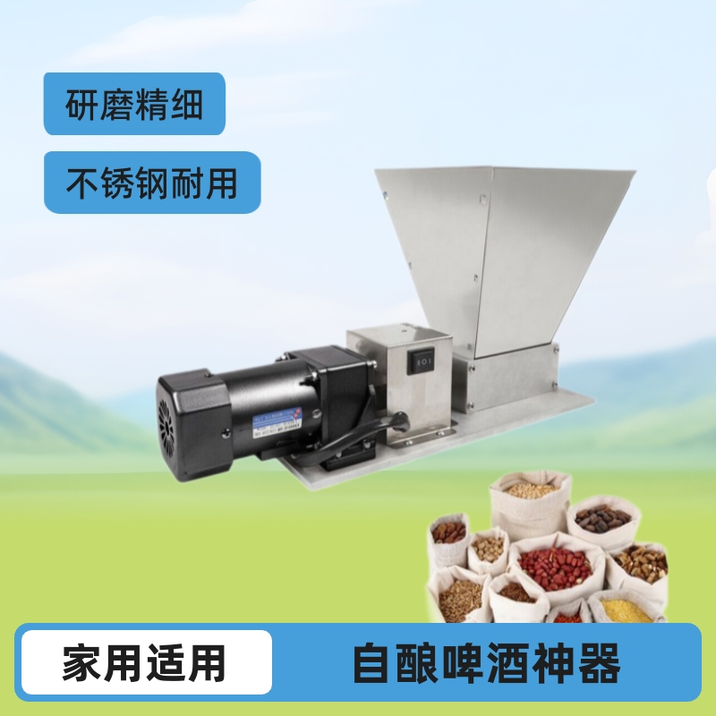 热卖电动对辊不锈耐用研磨精细钢 五谷研磨机麦芽破碎器 啤酒酿造