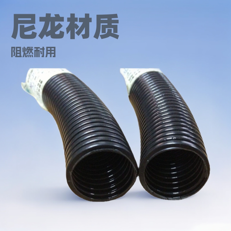 汽车线束用 尼龙波纹管 阻燃 护线浪管 绝缘护套管 电线保护