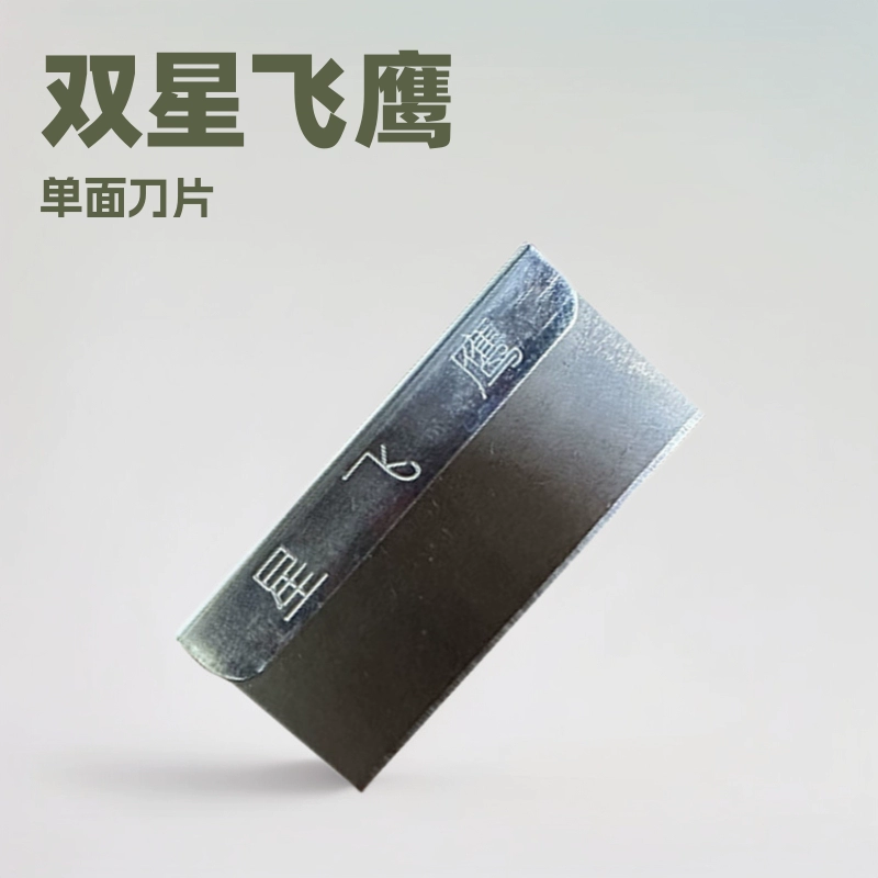 Производители поставляют отечественную SK5 с двойной звездой Flying Eagle, одностороннее лезвие, одностороннее лезвие, пленка для мобильного телефона, экран для удаления клея, взрывной экран
