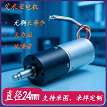 24mm΢�����ˢ���Ǽ��ٵ�� 12V/24V�ɵ������ܵ綯��������