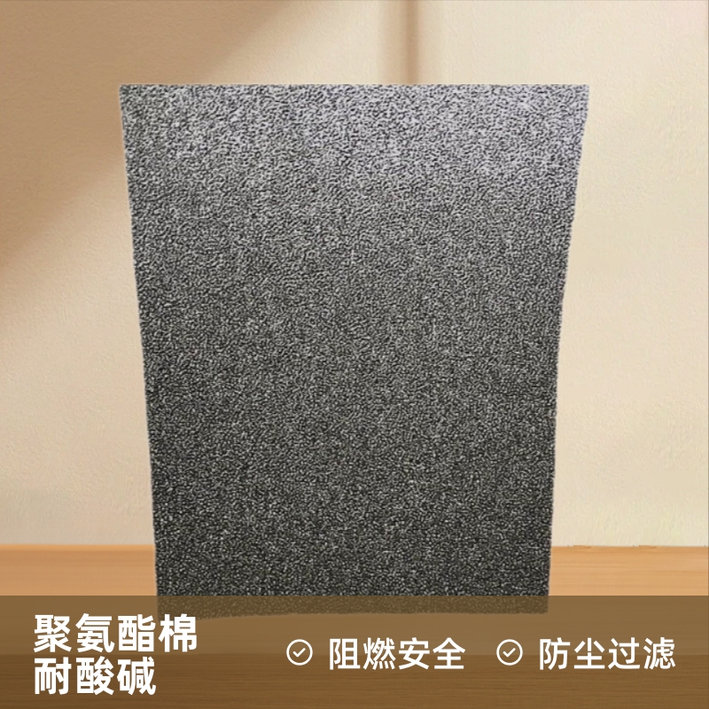 排风扇防尘聚氨酯海绵过滤网批发 黑色阻燃电脑机箱网孔过滤棉厂