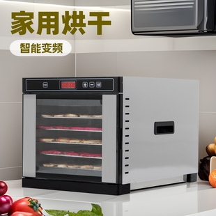 Household Pet Snacks Vegetable Dryer with Light Small Food Dissolved Bean Mango Food Dried Fruit Machine Dehydrator
