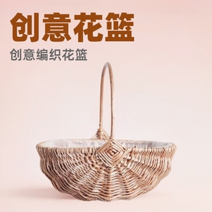 Korean-style creative hand-held flower basket woven handmade flower arrangement material rattan wicker basket holiday gift basket
