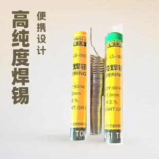 High purity tube solder pen 60/40 portable small roll solder wire 1.0mm/15g welding wire