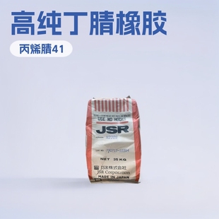 NBR�������zN220S��ϩ��41�T��54�ձ����a��ϩ��-����ϩϵ������