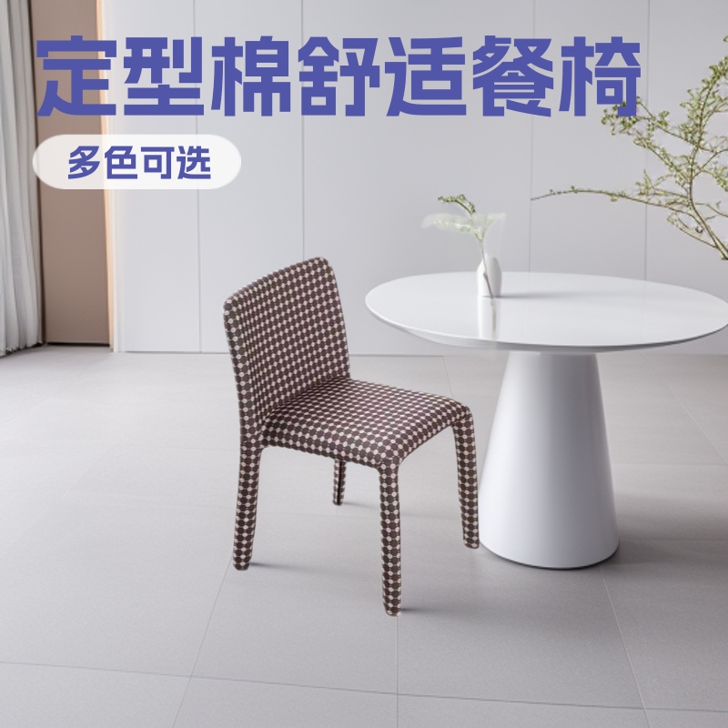 靠背椅子尼摩轻奢高端现代北欧简约餐桌椅创意家用定型棉奶油风|undefined