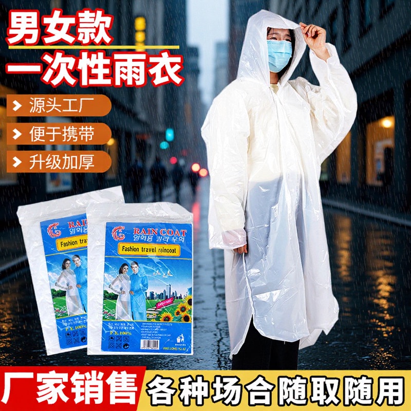Disposable Raincoat for Outdoor Rafting, Portable Adult Multi-Color One-Piece Poncho Wholesale, Windproof, Rainproof, Waterproof Disposable Raincoat for Outdoor Rafting, Portable Adult Multi-Color One-Piece Poncho Wholesale, Windproof, Rainproof, Waterproof