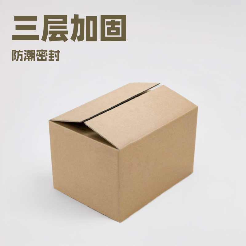 实力厂家 京津冀纸箱三层五层七层纸箱通用纸箱周转箱彩箱礼盒