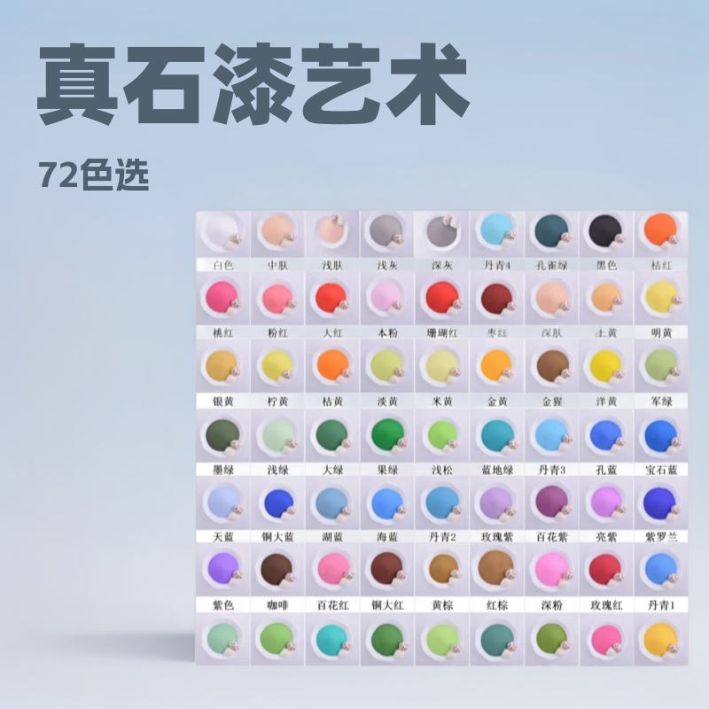 染色彩砂儿童娱乐沙滩 真石漆艺术沙漏72色量大从优厂家批发