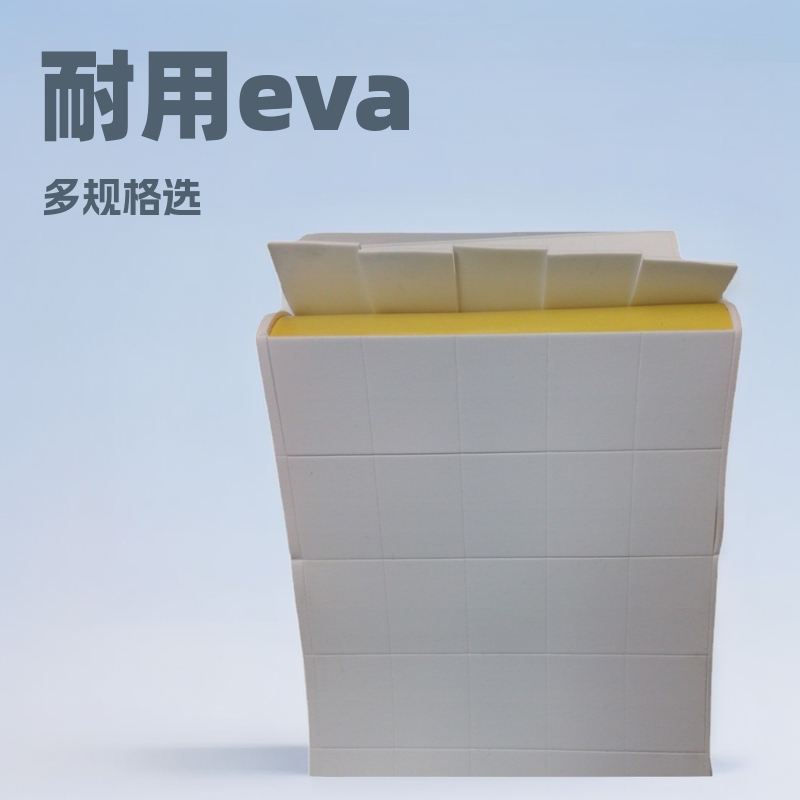 东莞eva泡棉胶垫 pe单面脚垫 方形epdm泡棉 大量规格现货