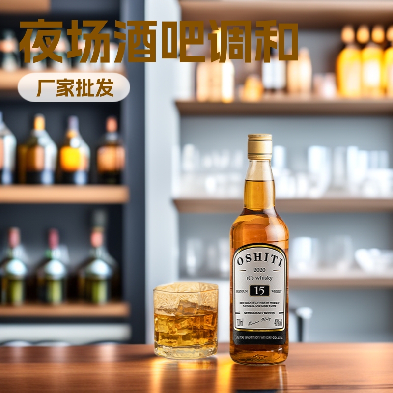 Manufacturer Wholesale Foreign Wine Nationwide Whiskey Brandy 750ml 40 ° Nightclub Bar Blend
