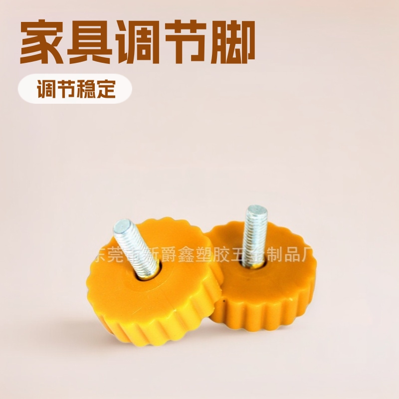 M8黑色白色家具调节脚 梅花调节脚  塑料支撑底脚厂家