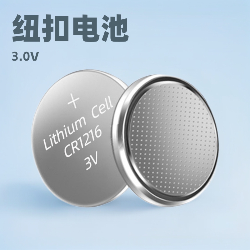 Tcbest纽扣电池 CR2016汽车钥匙遥控器 3.0V锂锰电池 扣式电池