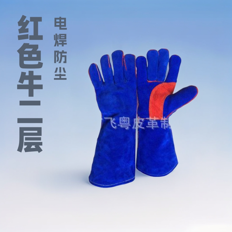 蓝色牛二层十红色牛二层电焊劳保手套防烫隔热