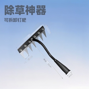 Weeding Tools Multi-purpose Weeding Artifact Removable Rake Turning Soil Hoe Farm Household Grass Rake Screw Rake