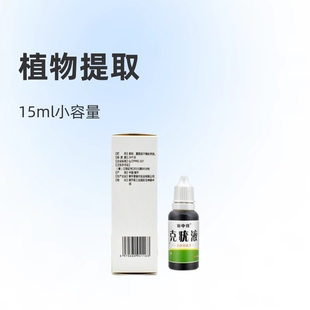Qingyuan mountain brucea javanica wart liquid filiform wart neck head wart removal of keyoujing Keyou liquid monkey meat grains