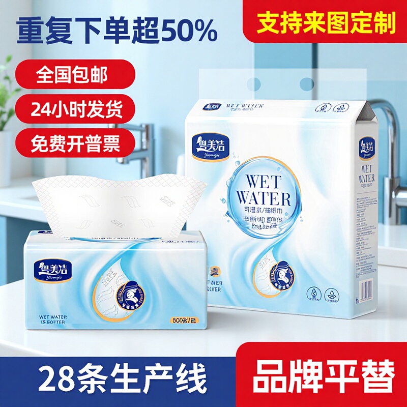 Yuemaijie 80 Packs of Tissue Paper Made from Virgin Wood Pulp, Wholesale Affordable Napkins, Family Pack Tissue for Home Use Yuemaijie 80 Packs of Tissue Paper Made from Virgin Wood Pulp, Wholesale Affordable Napkins, Family Pack Tissue for Home Use