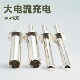 达鑫源新能源50A大电流充电桩镀银4.5*42公头插针H62铜端子插座