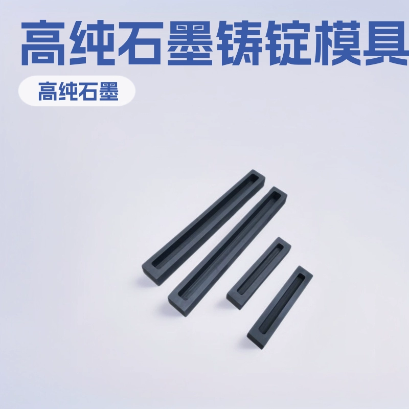 Графитовый тигель высокой чистоты для плавки золота и серебра, длинная прямоугольная форма для слитков, антипригарная и легко извлекаемая, форма для высокого графитового тигля.