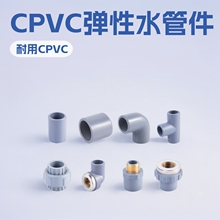 跨境专供CPVC水管配件CPVC材质认证