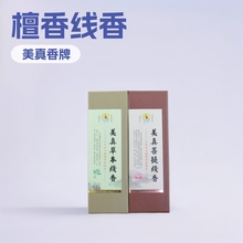 三藏美真香菩提草本线香财神观音仙家香包邮两种长度可选择檀香