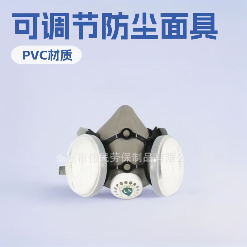 9680B灰劳保品批发供应多款以勒可调节防尘面具防护粉尘防尘口罩